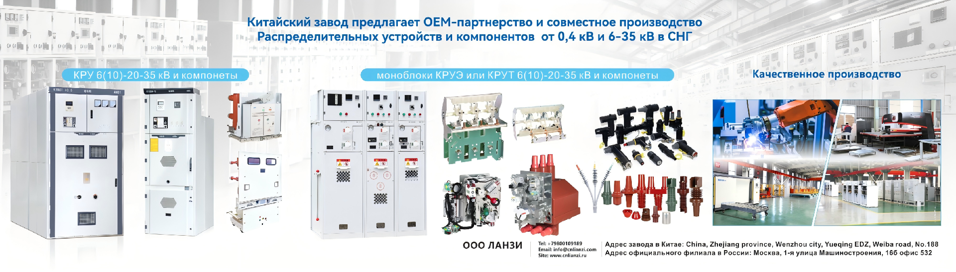 Китайский завод предлагает ОЕМ-партнерство и совме